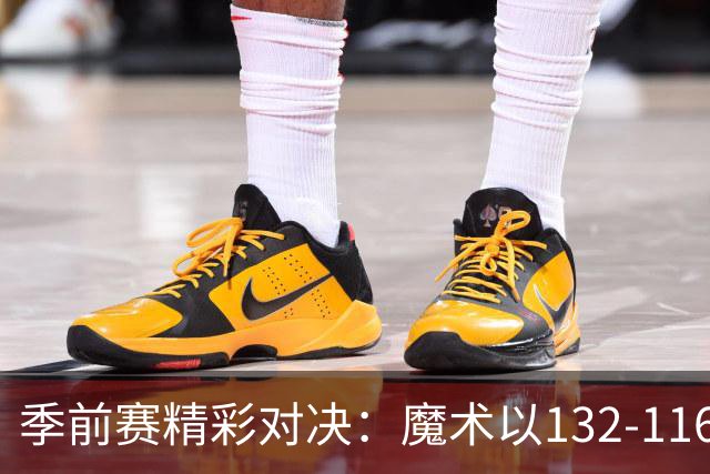 季前赛精彩对决：魔术以132-116赢下骑士，班凯罗成主场明星！